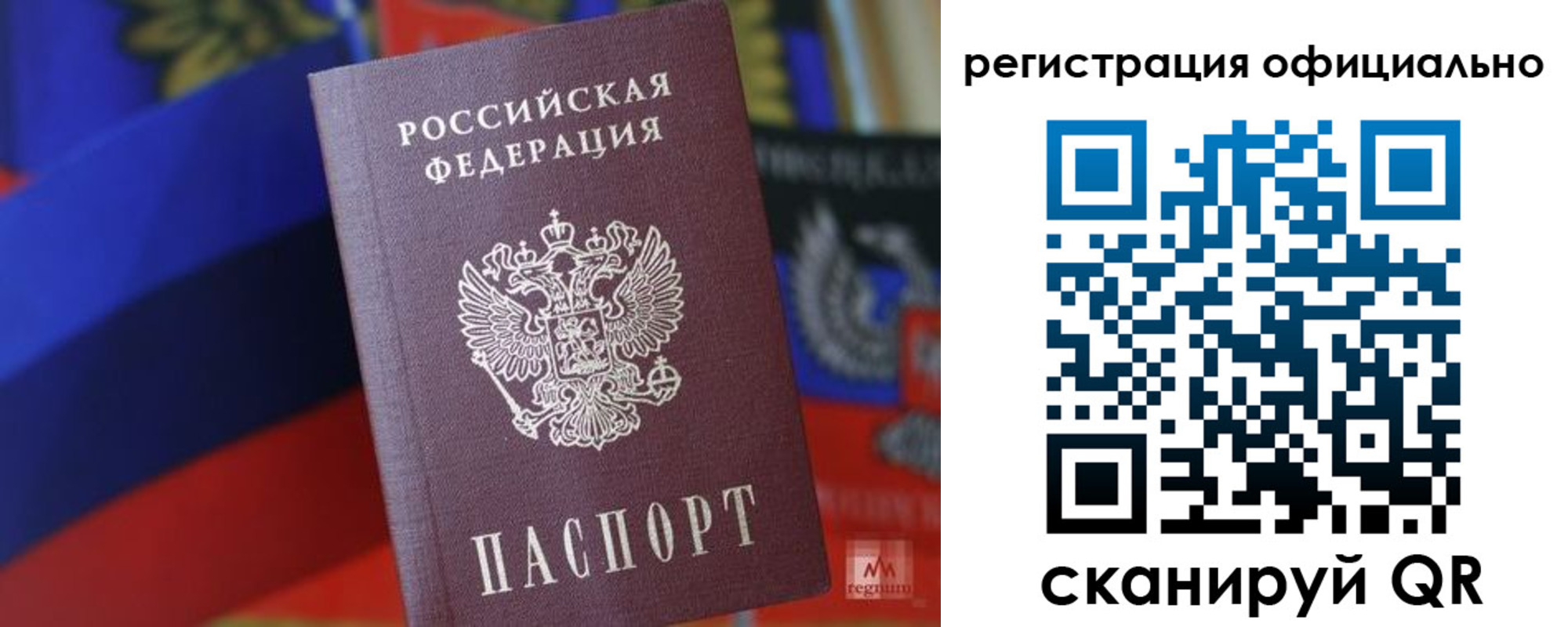 прописка регистрация в Кеми