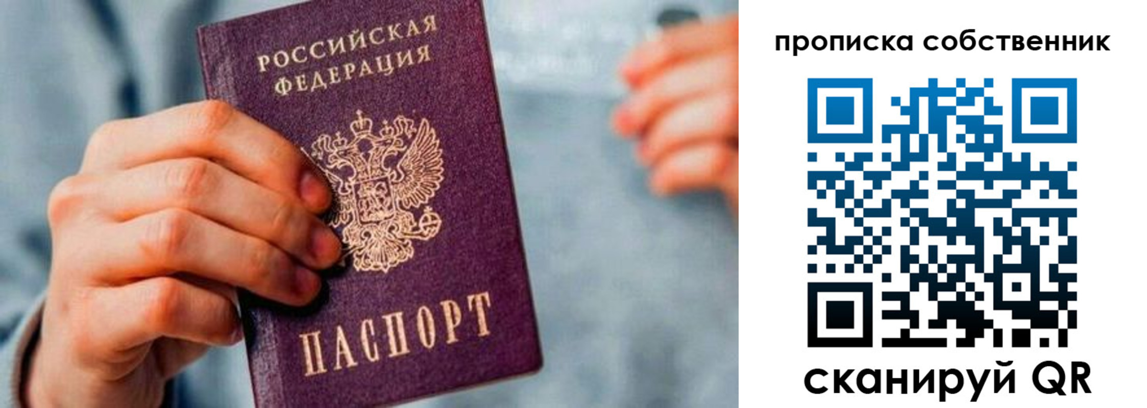 временная регистрация для всех в Кеми