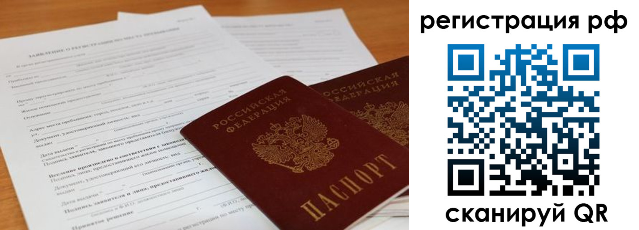 временная регистрация для всех в Кеми