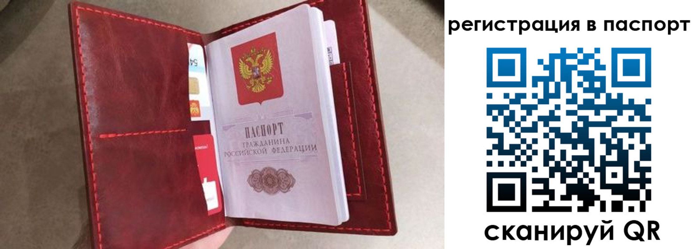 временная регистрация законно в Кеми